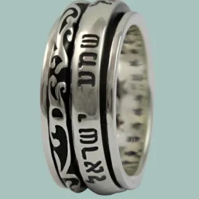 Sterling Silver spinner ring spinning band hebrew blessing ring